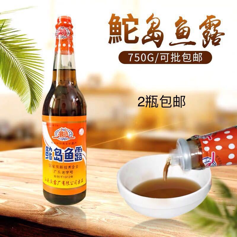 广东潮汕鮀岛鱼露750g汕头特色调味品,海鲜调料2瓶可批发包邮