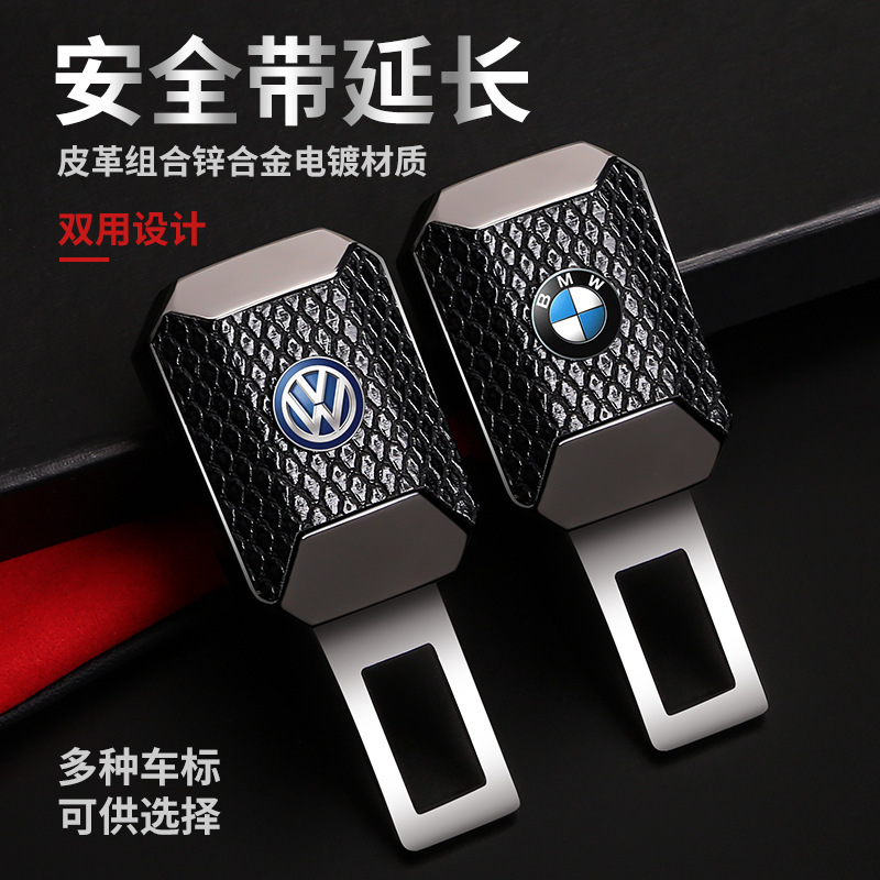 汽车安全带揷片延长带扣多功能通用型子母插片接头保险带卡口抠头