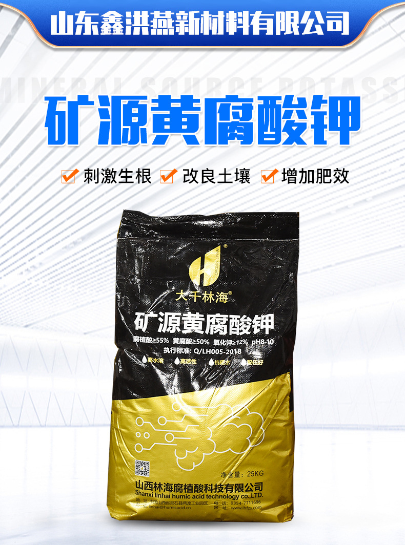 现货供应矿源黄腐酸钾 生物有机复合肥 全水溶叶面肥矿源黄腐酸钾