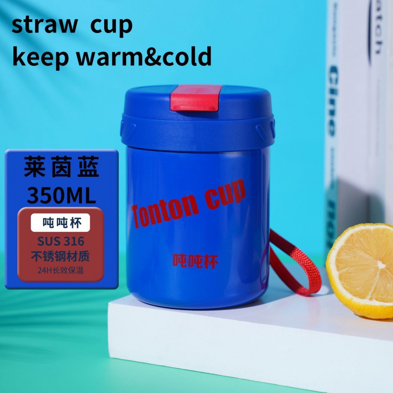 New Ton Ton Vacuum Cup Mini 316 Stainless Steel Straw Cup Children Student Car Outdoor Convenient Drinking Cup