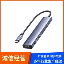 五合一拓展坞Type-c接口USB3.0集线器铝合金防指纹电脑usb扩展器