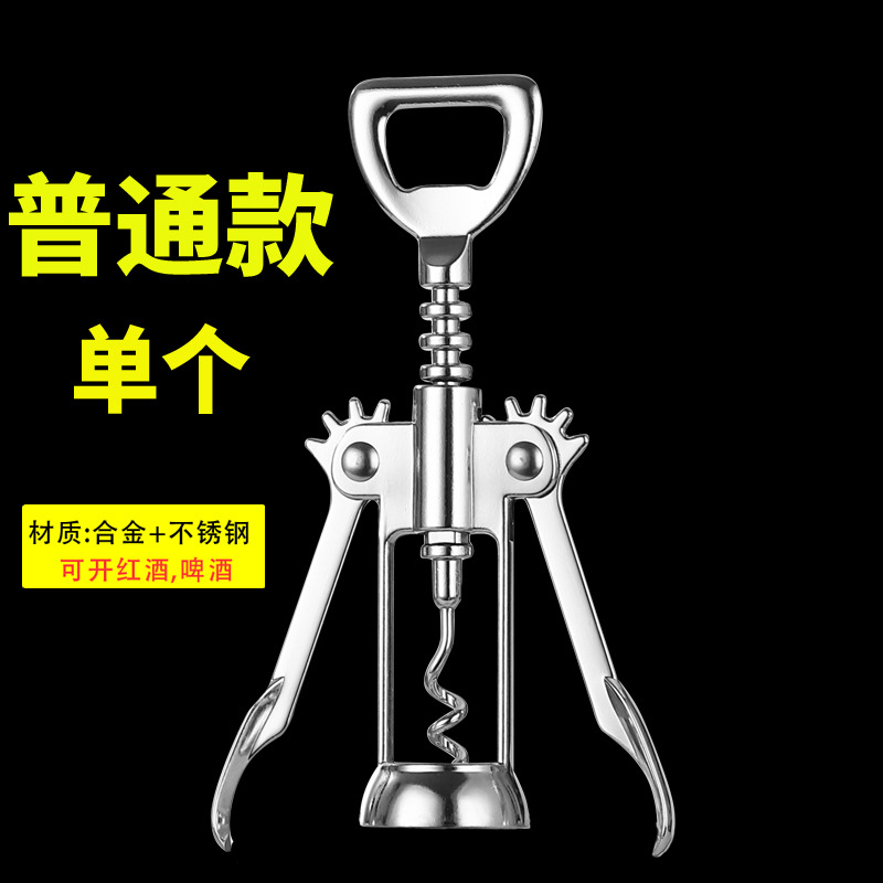 Wine Corkscrew Qi Beer Screwdriver Multi-Functional Wine Wine Opener Tool Merchant Home Gift Box Set Delivery