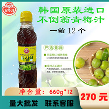 韩国进口不倒翁青梅汁腌烤肉腌泡菜拌菜饮品用酸甜青梅汁660g瓶装