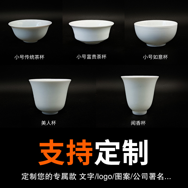 白瓷功夫茶杯家用高白陶瓷反口茶杯富贵如意美人品茗杯玉瓷小茶碗