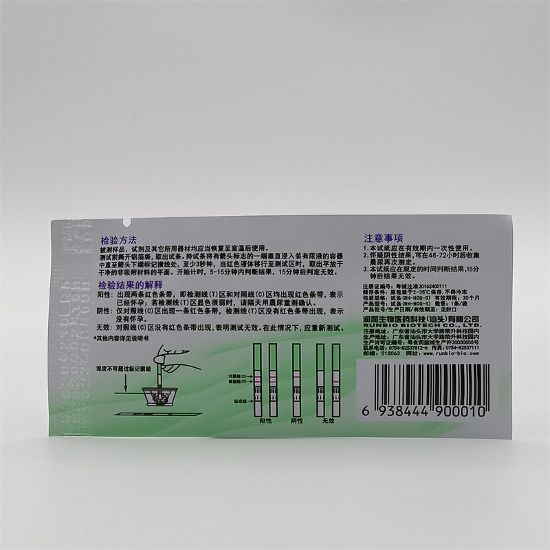 大卫早早孕试纸100条/盒(hcg)怀孕检测试条计生用品验孕棒试纸