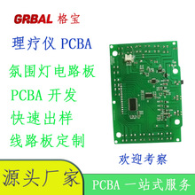 理疗仪按摩器控制电路板PCBA线路板模块开发线路板开发