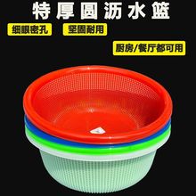 塑料筐厨房洗菜篮镂空白色圆篮子沥水大号收纳筐配货超市商用圆形