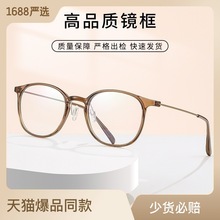 透茶色林德韩国TR90超轻眼镜框男女款003复古细边金属眼镜架批发