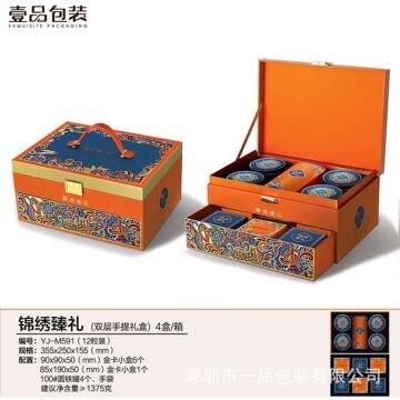 2024中秋节月饼包装盒12粒装高端大礼盒豪华空盒支持酒店加印logo
