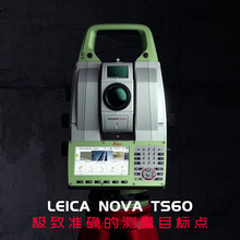 徕卡TS60i高精度0.5秒全站仪全自动隧道水电监测测量系统进口