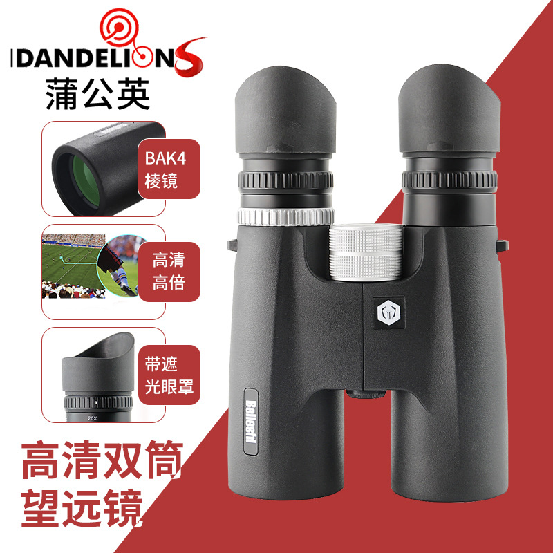 8-20 x42 high magnification low light night vision binoculars non-slip cross-border outdoor concert telescope