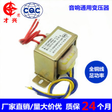 EI48 电源变压器 15W VA 220V转10V*2 双10V 0.8A 通用 音响单相