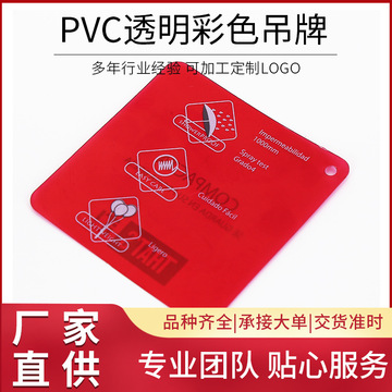 现货透明彩色吊牌男女装挂牌印刷logo特种纸现货彩色套pvc胶袋-阿里巴