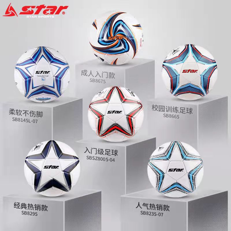 [Wholesale Purchase] Shida Football 3/4/5 Ball Children Student Adult Match Training Soccer Generation