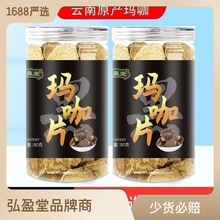 厂家直供弘盈堂 玛咖片 玛咖 80g花草花果茶 批发代发量大从优