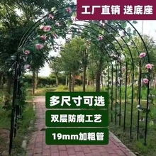 铁艺花架爬藤架花园拱门月季花支架铁线莲绿萝植物架户外庭院装饰