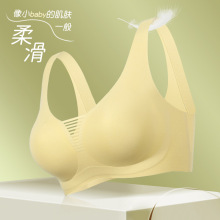 乳胶内衣女无痕无钢圈收副乳秋季薄款固定杯垫可调节肩带舒适文胸