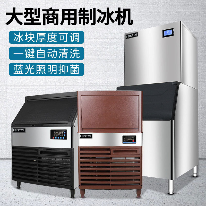 商用制冰机全自动奶茶店大型风冷水冷冰块制作机分体式酒吧方冰机