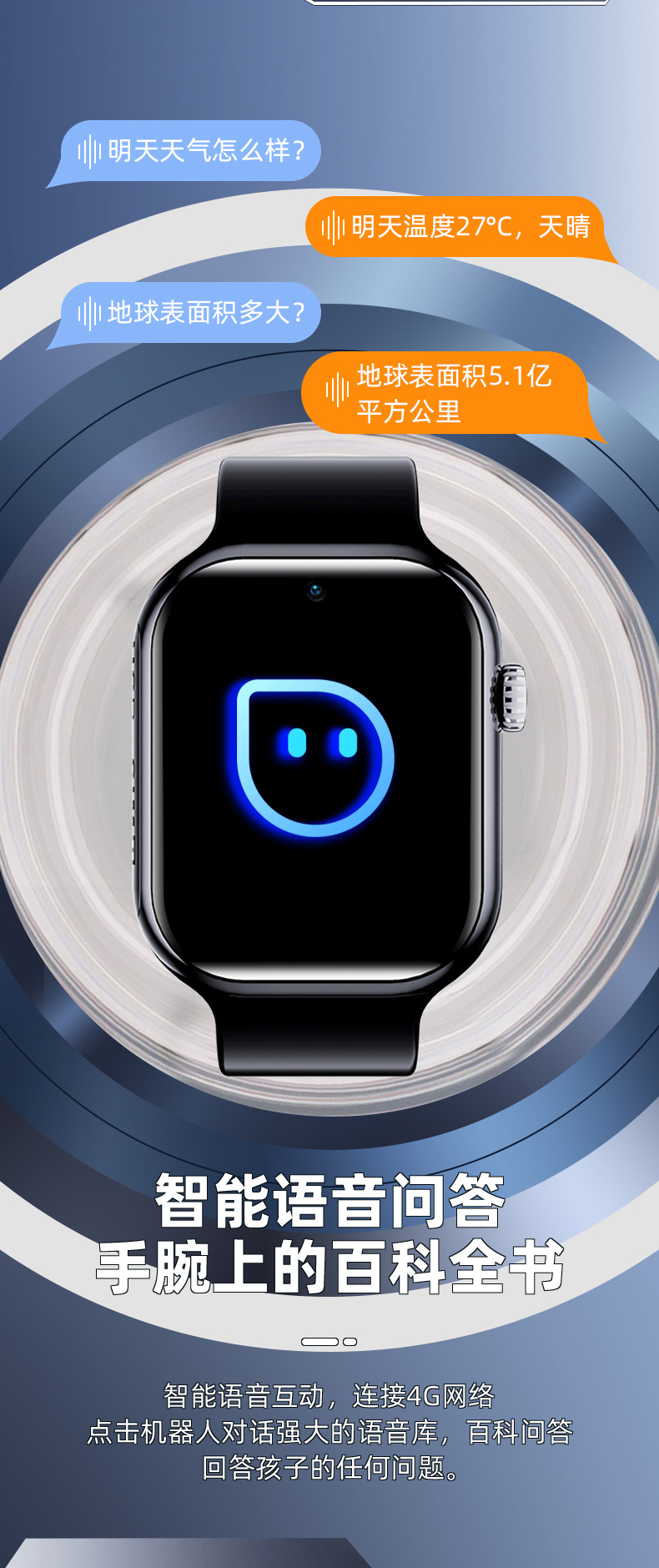 c06(子腾园)4g全网通用上课禁用定位表盘切换支付宝计步电话手表