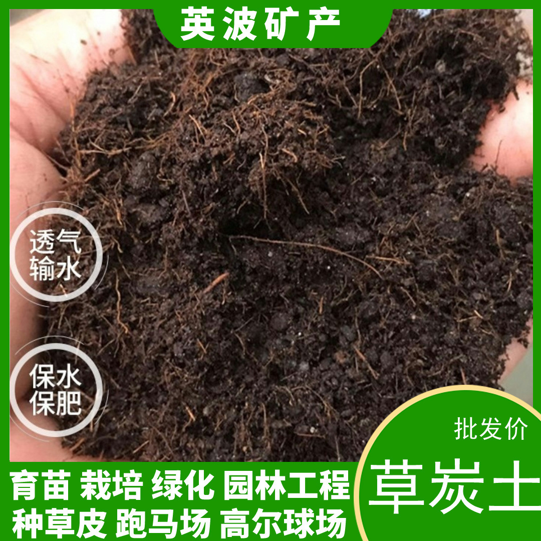 草炭土散装工程绿化种植土腐殖土有机土泥炭草炭土改良土质防板结