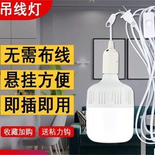 家用LED插座灯简易E27带插头开关线超亮电灯泡悬挂式螺口灯座