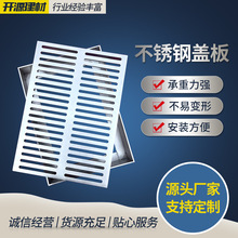 不锈钢地沟盖板厨房排水沟盖板下水道盖板格栅 明沟雨井盖篦子