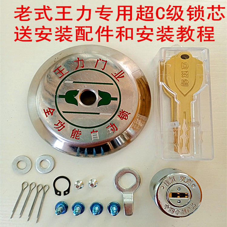 王力防盗门锁迷你自动碰锁超c级替换老式自动头锁芯22mm锁芯