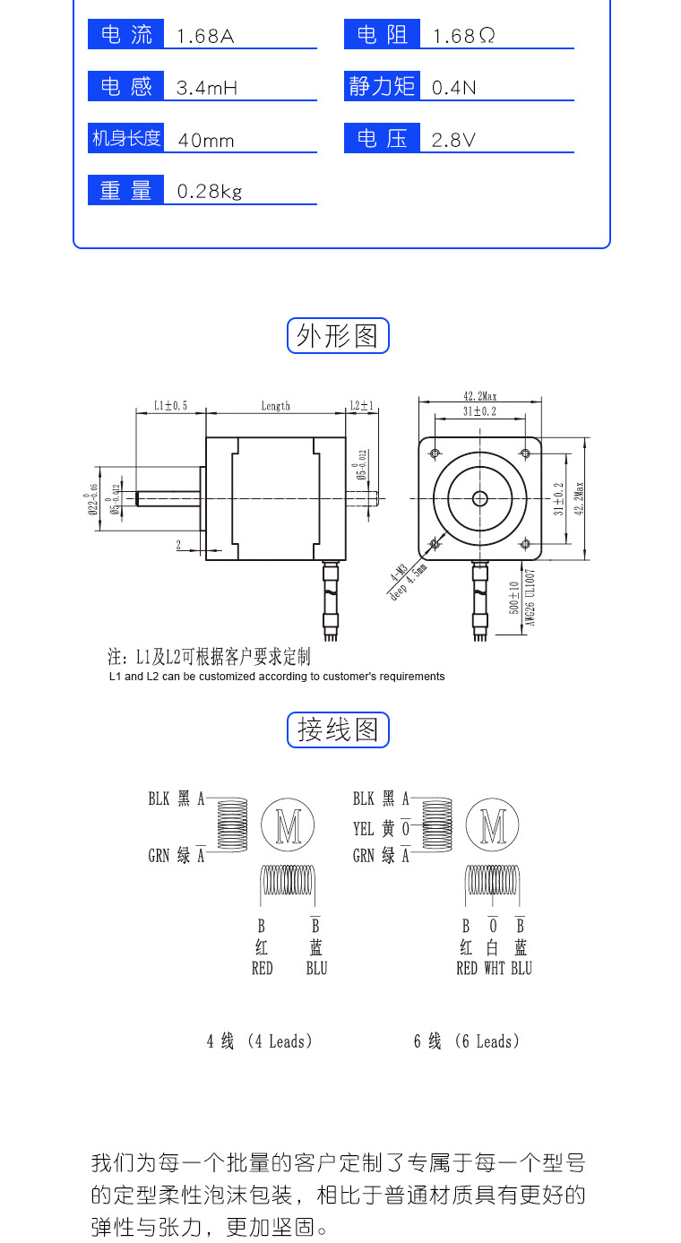 步进电机42byg两相步进电机nema17 42bygh 42hs系列步进电机x