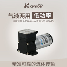 Kamoer 气液两用 100ml/min 有刷无刷步进电机可选 微型隔膜泵