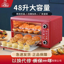 小霸王电烤箱48升家用多功能商用烤饼烘焙蛋糕小型烤炉大容量烤箱