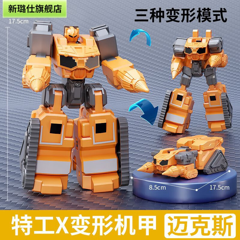 迷你变形特工队玩具x机甲机器人汽车弗特男孩武器创世机合体玩具