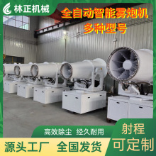 雾炮机全自动车载环保远程降尘除尘多用雾炮机湿式除尘设备厂家