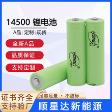 泓力14500锂电池3.7V电动牙刷风扇500mAh5号充电弘力14500锂电池