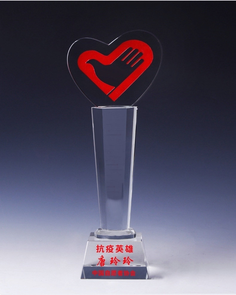 抗击疫情水晶奖杯定制2020年志愿者爱心慈善颁奖先锋战士奖牌定做