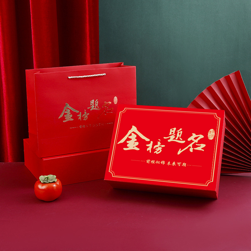 In Stock Golden Ranking Title Gift Box Xie Shi Banquet College Entrance Examination Refueling Gift Box Printing Cola Wangzai Packing Box