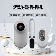 户外骑行摄像机1080p高清带屏挂脖磁吸vlog记录仪运动拇指相机