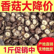 2023新货香菇干货家用肉厚大花蘑菇冬菇营养菌菇类干货煲汤炒菜