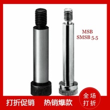 米si米不锈钢外螺纹型等高螺栓 MSB SMSB5.5*3-5-6-8-10-25-30*M4