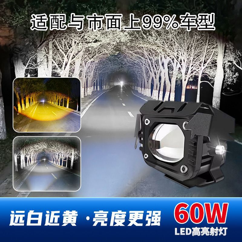 h3n汽车led大钢炮远近光一体双光双色黄白光透镜射灯货车散光铺路