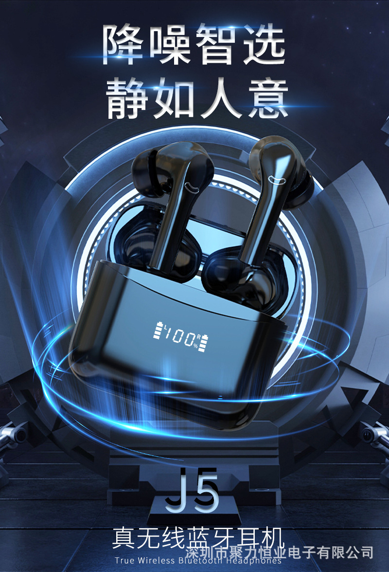 一件代发 anc enc主动降噪通话降噪无线j5 tws低延时电竞游戏耳机