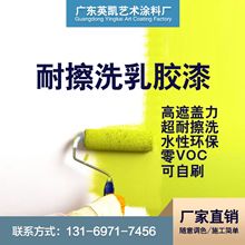 超耐擦洗乳胶漆 海藻壁膜 欧标乳胶漆净味水性零voc 大厂直销