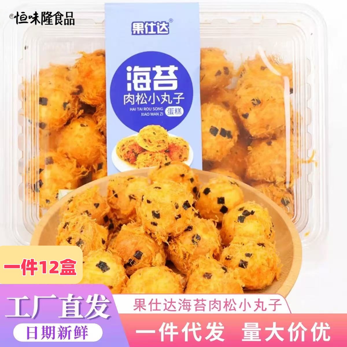 果仕达盒装小蛋糕商超同款休闲零食早餐肉松蔓越莓蛋糕爆浆蛋糕