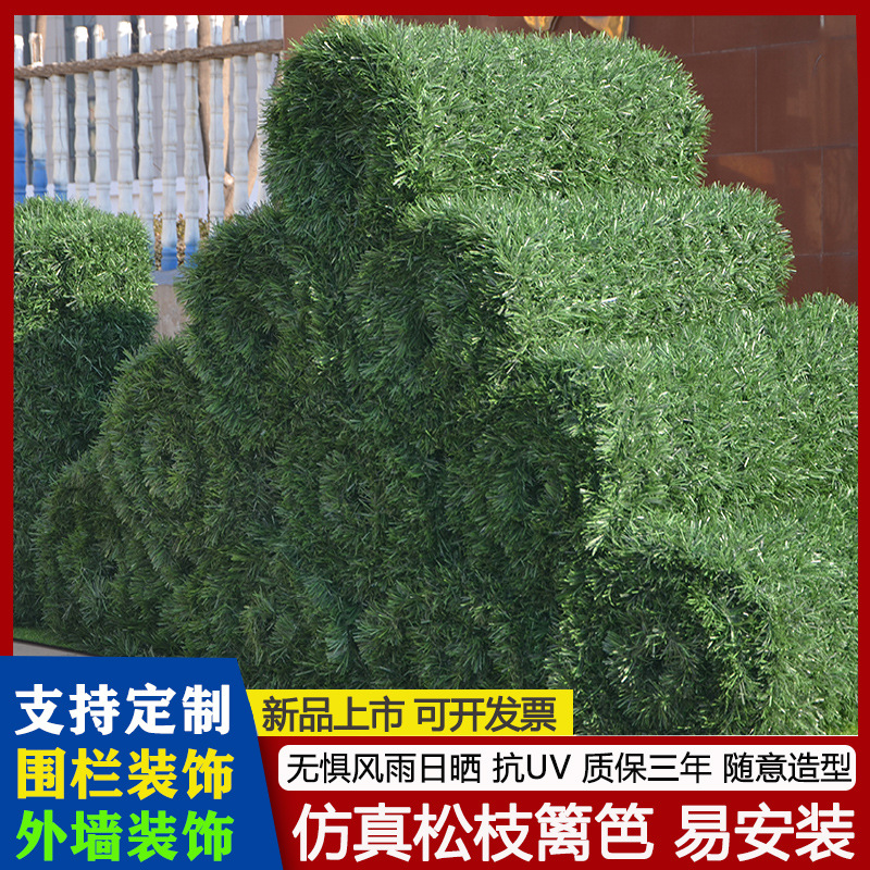 Simulation Pine Needles Fence Barbed Wire Lawn Exterior Wall Fence Fence Grass Wall Covering Courtyard Artificial Fake Turf Decoration