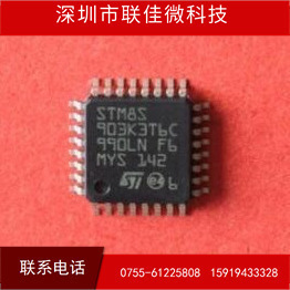 903k3 stm8s903k3t6c lqfp32 原厂进口 全新现货 st单片机芯片