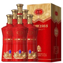 剑南1988珍酿 500ml*6瓶浓香型纯粮食白酒御藏礼盒装纯粮整箱批发