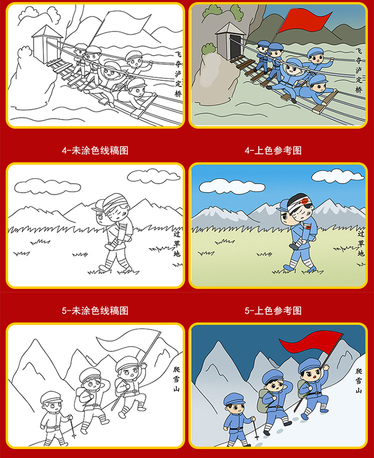 希宝 红色革命爱国主题故事手工绘本图书幼儿园儿童作业diy材料包