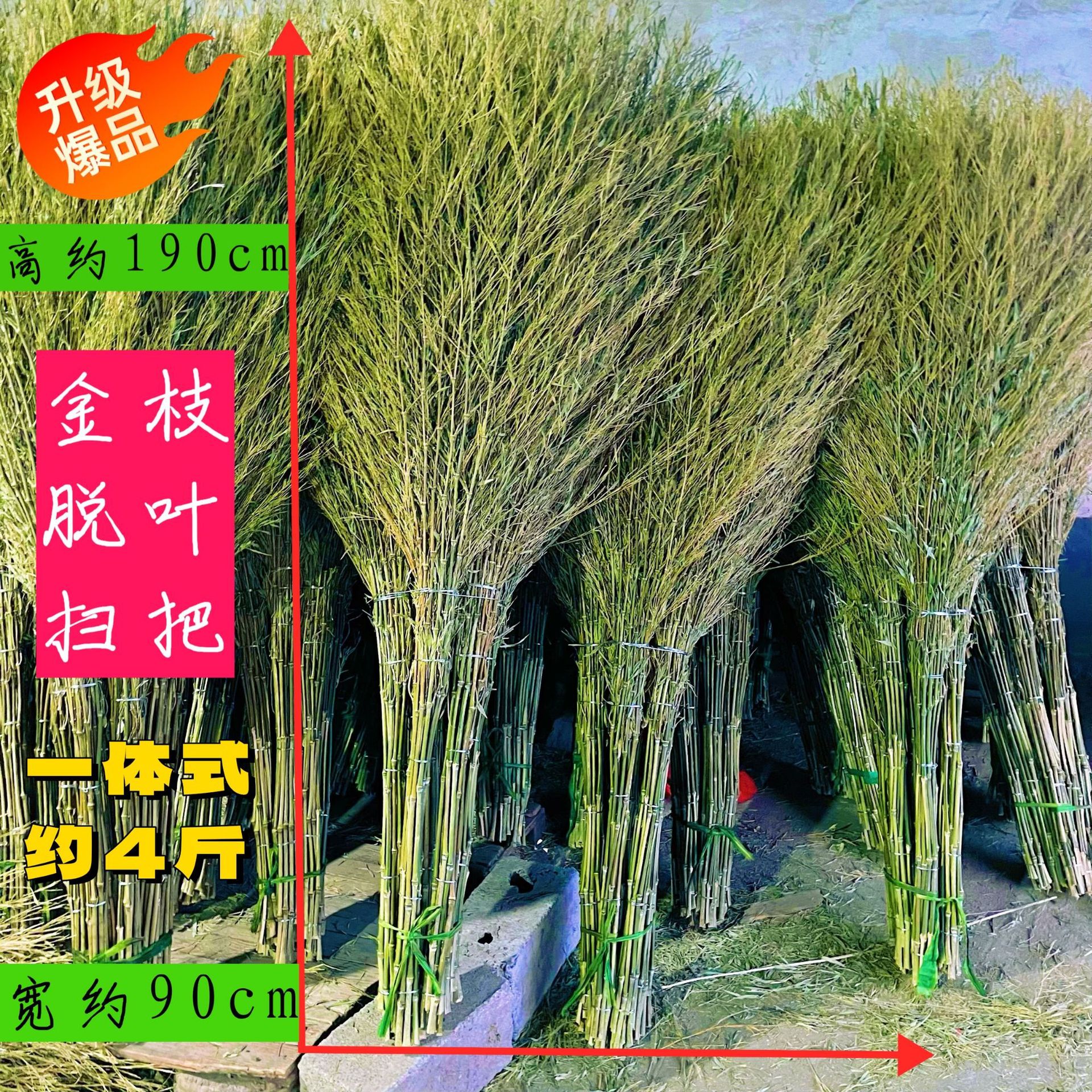 一体式—金枝脱叶约4斤 竹扫把源头工厂-阿里巴巴