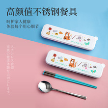 便携不锈钢筷子勺子套装学生儿童餐具收纳三件套定牌刻logo可代发
