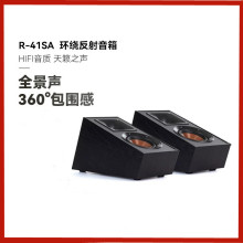 klipsch/杰士 R-41SA家庭影院环绕反射音箱高保真hifi音响全景声