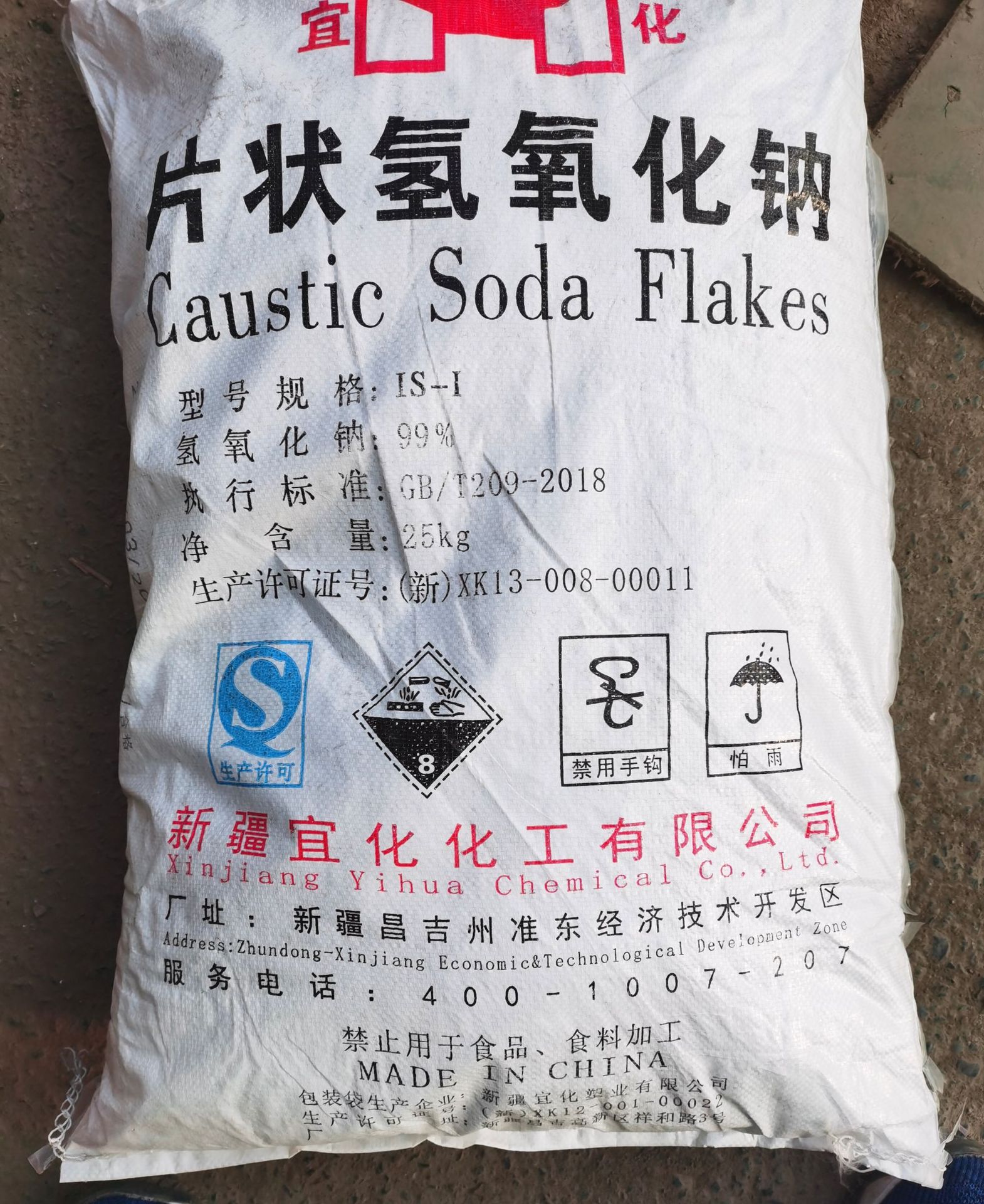 工业级氢氧化钠≥99%【片碱/烧碱/火碱】厂家直销 现货优势供应